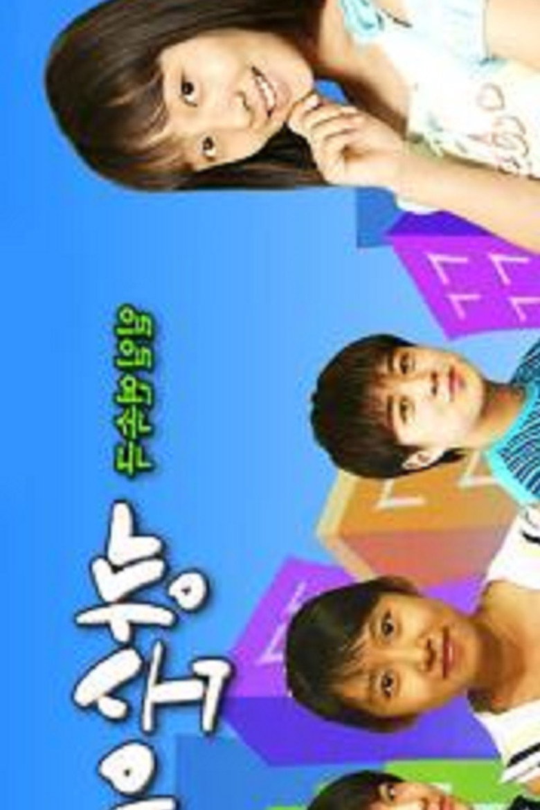 Kkangsooni poster background