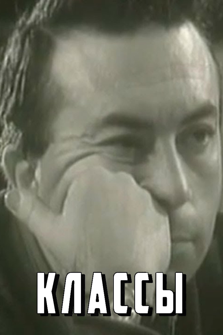 Classes poster background