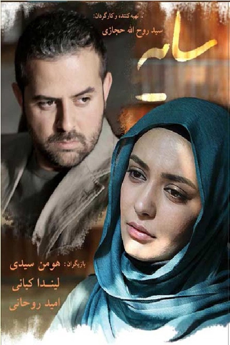سایه ها poster background
