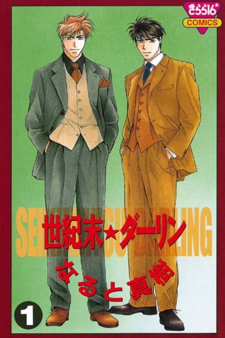 The End of the Century Darling poster background