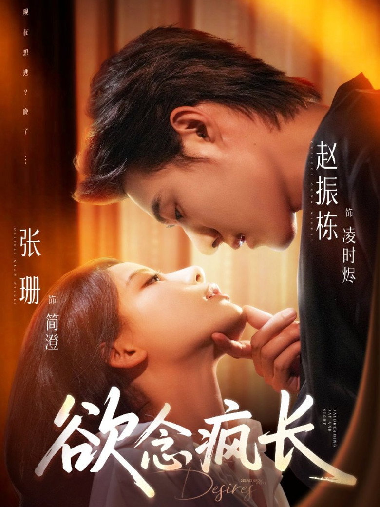 Yu Nian Feng Zhang poster background