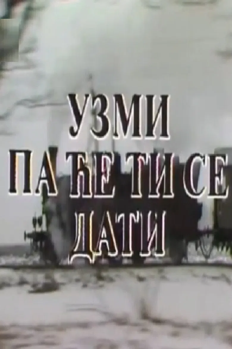 Take It and You'll Be Given to poster background