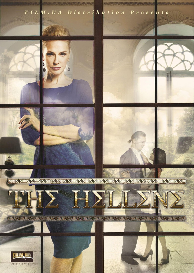 Гречанка poster background