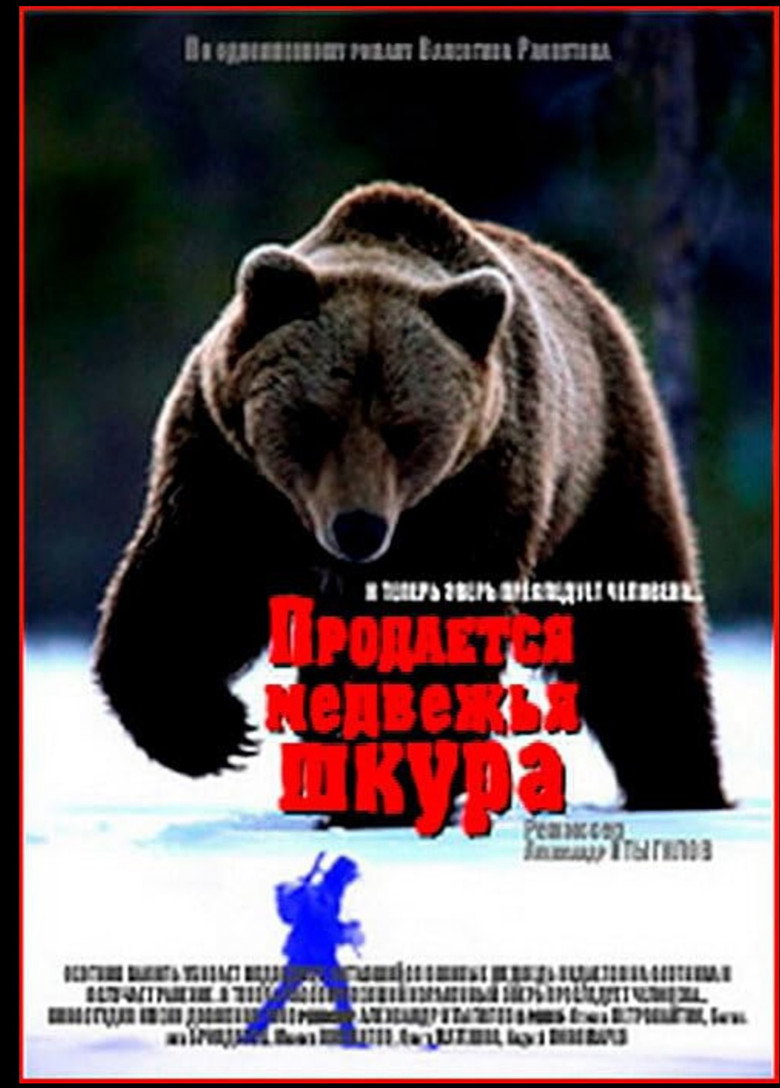 The Bearskin for Sale poster background