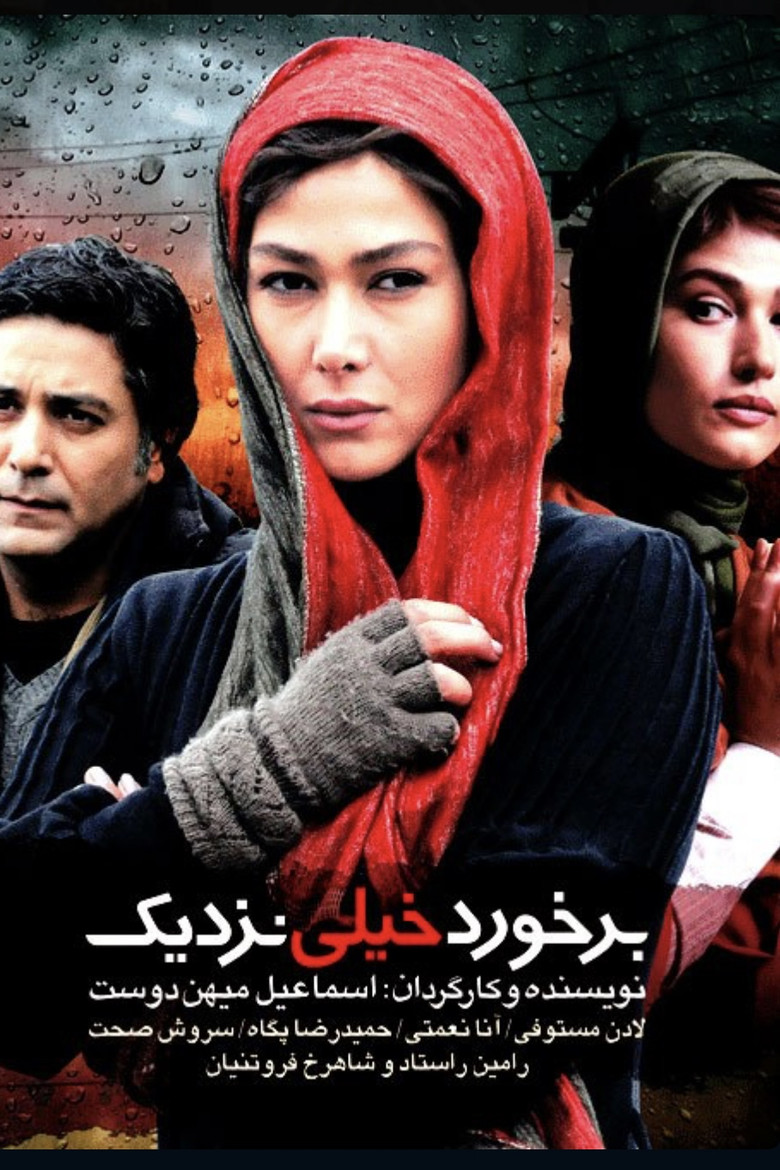 A Very Close Encounter poster background