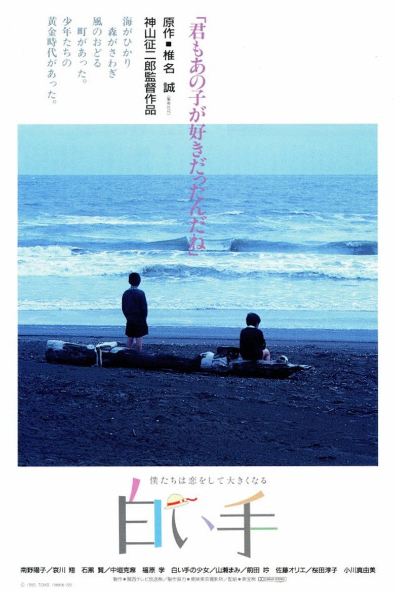 The Pale Hand poster background