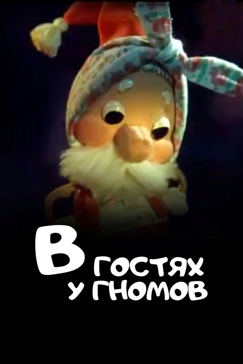 Visiting the Gnomes poster background